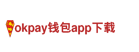 okpay钱包app下载-优质钢铁制造商